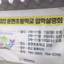 운현초등학교(교동) 이미지