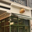 찰보리담 - 서구 | 찰보리담