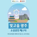 빛고을유통