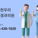 시원한신경과의원