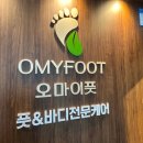 광명 철산 | 마사지받고싶을때마다 가는 오마이풋 마사지샵 내돈내산 후기