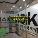 엠포스수학학원