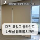 유성스크린빌딩 이미지