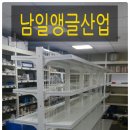 남일슈퍼 네이버블로그