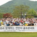 골프콘서트 이미지