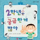 새로운 외고, 대학 입시 제도 핵심은 [자기주도적 학습과 독서사고력, 논리창의적 글쓰기] 이미지