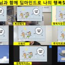 미남커피 비전푸르지오점 | [투자자로로 - 1월 돈독모 후기 ]월벗튜터님과 함께 딥미인드로 나의 행복찾아봅시다^^ (월벗튜터님💜)