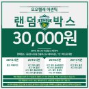 랜덤박스 이미지