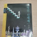 추천도서: 멋진 신세계 -올더스 헉슬리 이미지