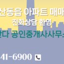 남향공인중개사사무소 이미지