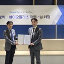 바이오플러스