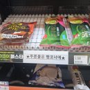 선우유통 | 이마트24 편의점신상 선우 두쫀볼 2종 솔직후기^^