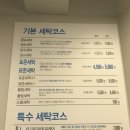 더런드리셀프빨래방분당