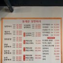 동대문닭한마리칼국수 - 남동구 | 논현동 동대문 닭한마리 칼국수 후기 | 단무지 맛집이다