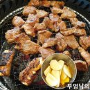 경원숯불갈비