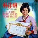 서러운 뜬소문 / 박가연 (1967) 이미지