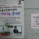 대전 도솔노인복지센터(화암사) 자비나눔콘서트에 가다 이미지