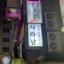 짬모텔 | 산본체형교정 정통 요가 수업을 하는 샤라남 요가&amp;명상 솔직후기 - 군포다이어트, 샤워실