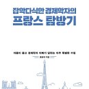 잡학다식 이미지