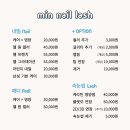 민네일래쉬