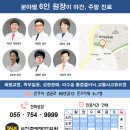 충무공동 한림풀에버 후문 이미지