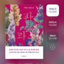교보라플 어플 활용 책 구매 후기(친구추천코드 플레이코드)