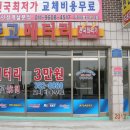 밧데리할인마트 이미지