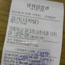 [영화추천] 감기 vs 숨바꼭질 vs 나우유씨미마술사기단 (스포無)