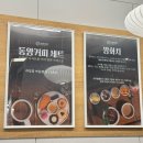 동양체육관 | [인천 부평]삼산체육관역 가성비 좋은 카페&lt;동양 찻집 부개점&gt;