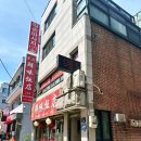 대림세탁 | [구로디지털단지 전신스포츠] 대림역 전신스포츠, 대림동 약손에서 경험한 전신스포츠 림프순환 리얼 후기
