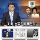 노무현의 죽음을 재연하는 '문재인의 나를 소환하라' 이미지