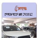 강북 커먼레일 이미지