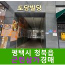 안청로2길 이미지