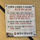 함지박찹쌀순대국 | 청파동 숙대입구역 순대국 맛집, 신청파찹쌀순대 순대국과 찹쌀순대 1인 후기