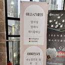 이슬로네일