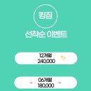 킹짐4호점 이미지