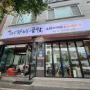 이가네 옛날국밥 이미지