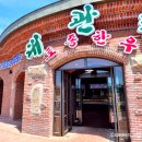 토종참숯불구이 이미지