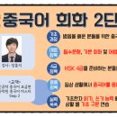 생활중국어 초급반 이미지