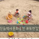 산들역사문화공원 이미지