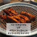 라라코스트전주에코시티점 | [맛집] 전주 에코시티 쪽갈비 맛집 ‘감쪽 전주에코시티점’ 후기