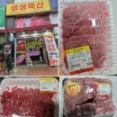 석곶초등학교 | [파주] 파주 동패동 가성비 좋고 고기 질이 좋은 정육점: 생생축산