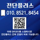 부산진구 전단지배포,업종별 맞춤전략과 현장후기-진짜 매출을 만드는 방법