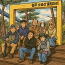 봄날오다 | [원주소금산 그랜드밸리 리얼 후기] 2025년 4월 눈 내린 봄날의 케이블카와 출렁다리 체험