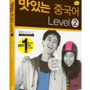 원어민중국어_Level1 이미지