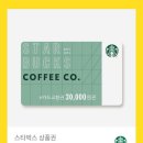 스타벅스오산원동DT점