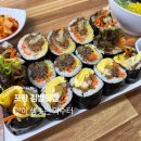 포항시북구21 | 포항 북구 맛집 아침 일찍 영업하는 약수터 김밥