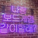 부평놀거리 퍼스트보드게임카페 부평점 다녀온 후기