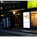 한정식애덕 이미지