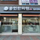 보성한의원 이미지